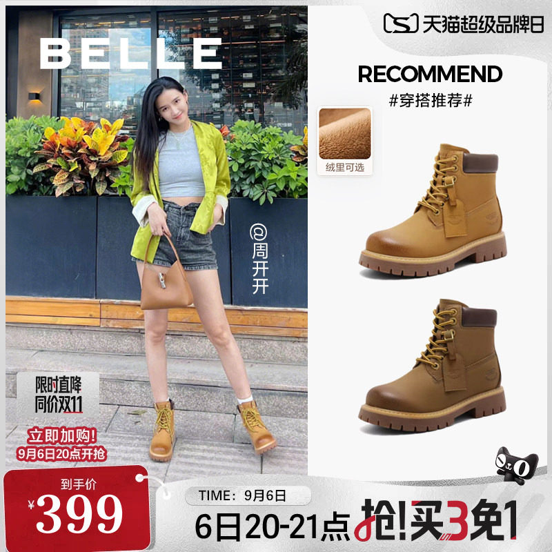 董洁同款百丽又见旷野女短靴户外加绒保暖工装马丁大黄靴B9S1DDD5图片