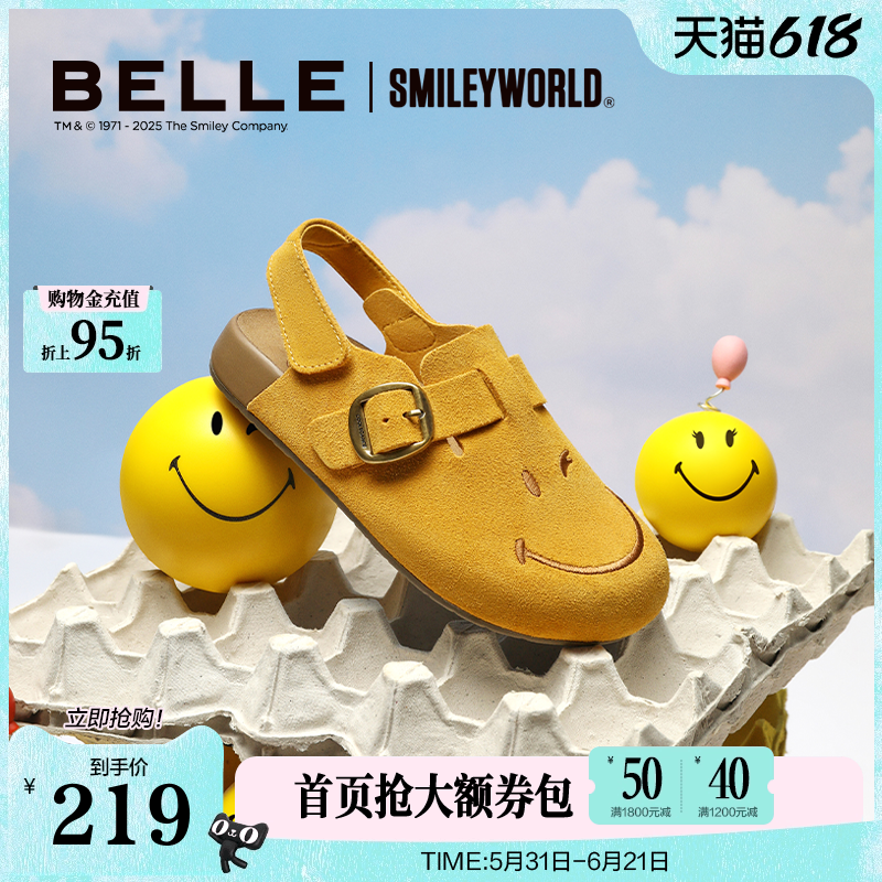 百丽SMILEY联名款笑脸童鞋吐司鞋休闲勃肯鞋84042B75