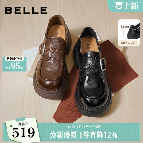 百丽厚底增高踩脚跟一脚蹬乐福女26新款真皮黑色小皮单鞋F2M1D