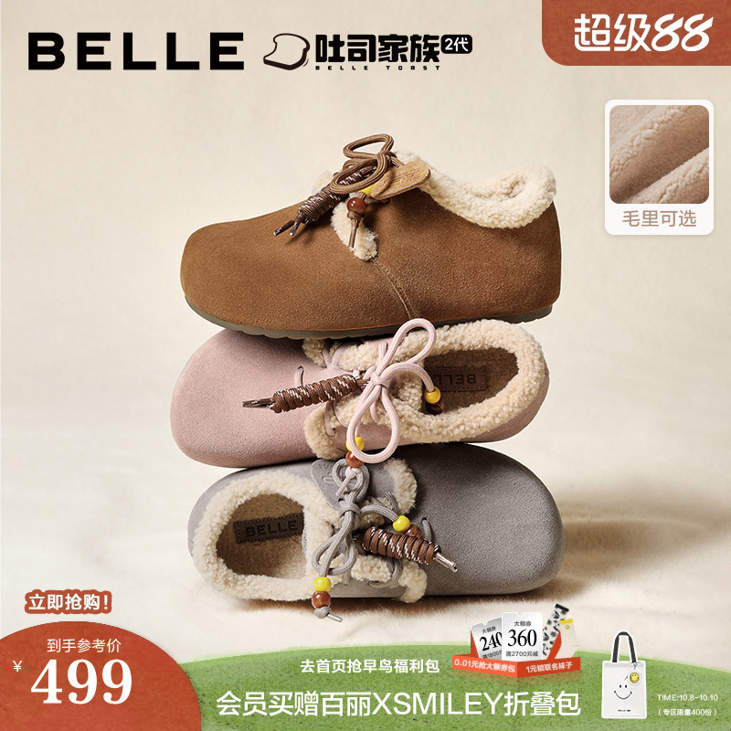 百丽松果吐司勃肯鞋女2025冬季加绒内增高厚底棉鞋雪地靴B2831DM5