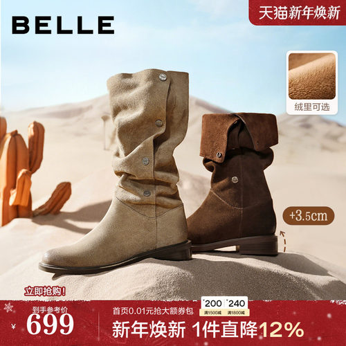 吴千语同款百丽女靴荒野来信西部牛仔靴加绒雪地靴长筒靴3QFC3DG5