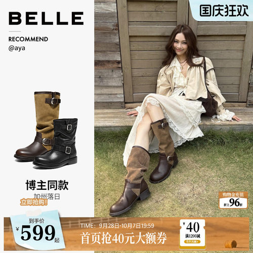 百丽堆堆西部靴新款美拉德高长靴