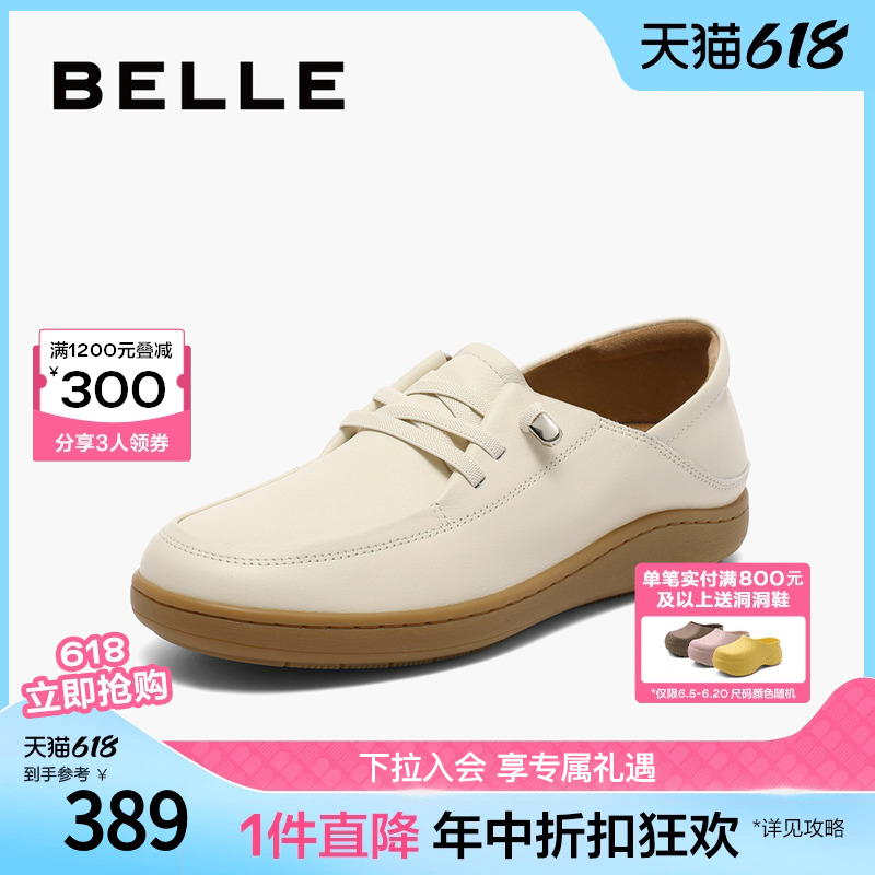 Belle/百丽两穿轻便舒适牛津鞋