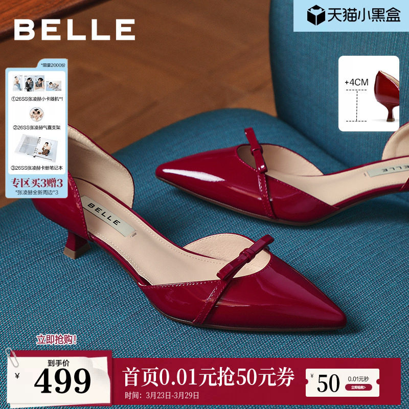百丽真皮红色蝴蝶结包头凉鞋女26夏新尖头优雅细跟通勤鞋BFH37BK6