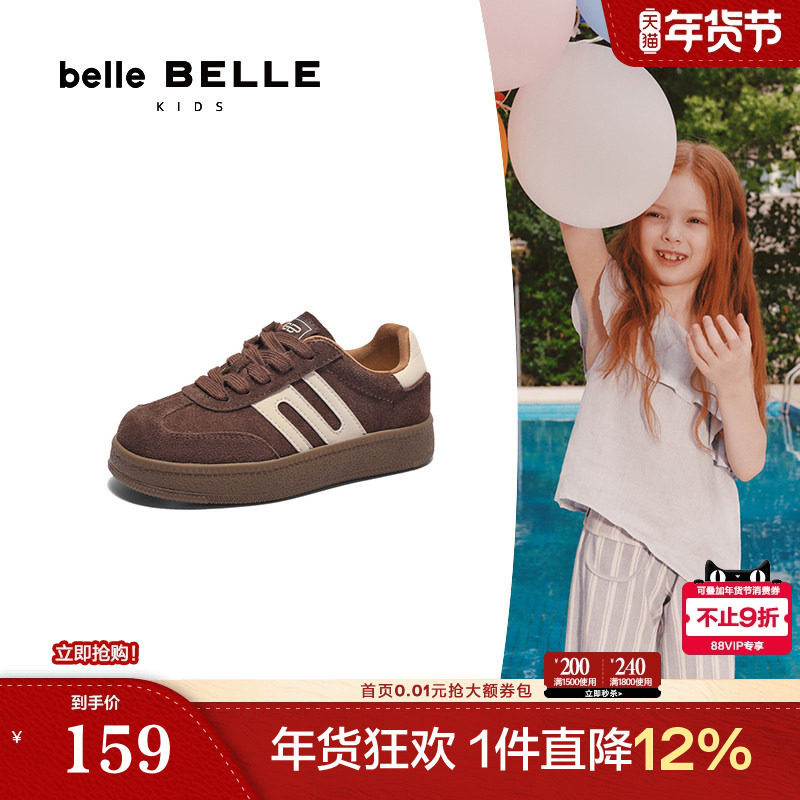 百丽板栗童鞋复古跑道阿甘鞋德训鞋中童运动休闲儿童板鞋3791DA85,童鞋/婴儿鞋/亲子鞋,板鞋,淘宝优惠券,粉丝福利购,淘宝优惠卷