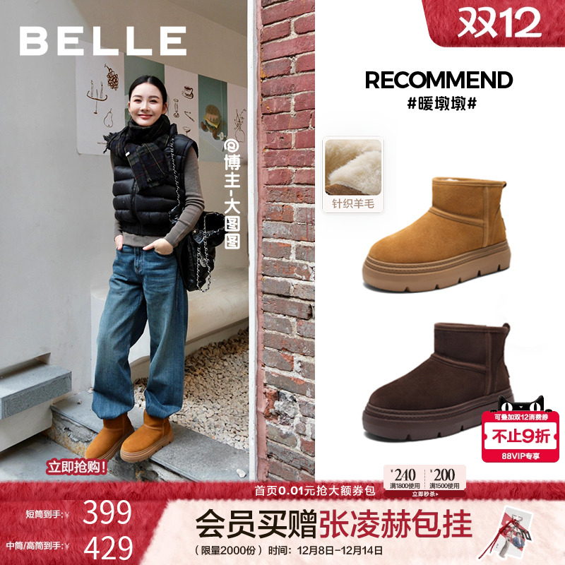 孙千张凌赫同款百丽暖墩墩厚底高筒雪地靴中筒加绒毛棉鞋E6C1DDD5