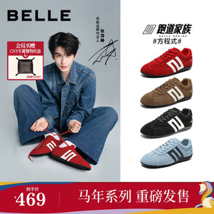 百丽男鞋 张凌赫同款 方程式 赛车鞋 8VC01C预 阿甘德训鞋 马年系列