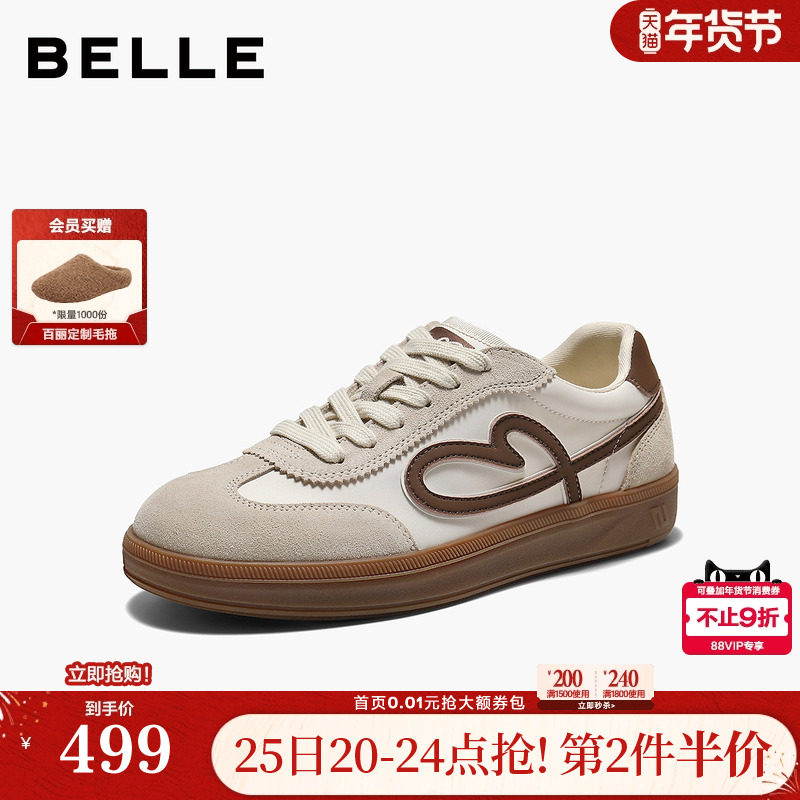 百丽女鞋子流心曲奇复古德训鞋新款厚底增高运动休闲板鞋F3J1DAM6,淘宝优惠券,粉丝福利购,淘宝优惠卷