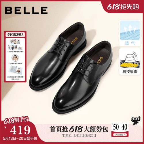 百丽擦色商务正装皮鞋德比鞋婚鞋