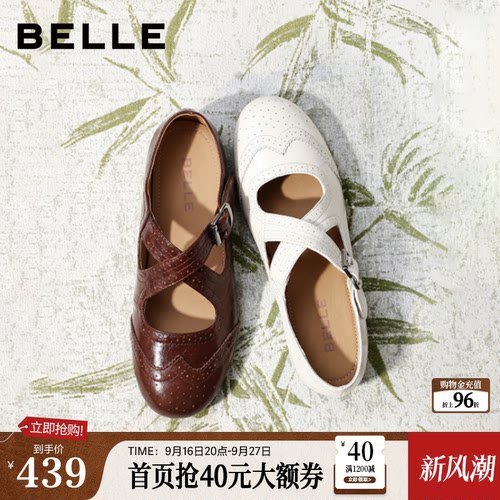 百丽布洛克雕花内增高玛丽珍鞋女2026新款真皮薄底单鞋子B3158