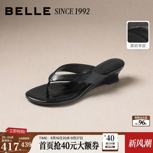 【92系列】百丽夜梦巴黎羊皮夹趾人字拖鞋女2026夏沙滩坡跟拖鞋子