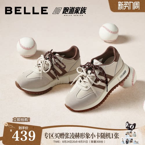百丽复古小金甘跑道复古德训阿甘鞋女商场新款厚底增高运动休闲鞋