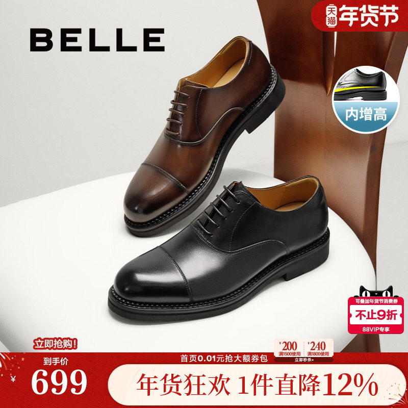 「礼盒款」百丽男鞋三接头真牛皮正装鞋男士25秋新结婚鞋A2126CM5,流行男鞋,正装皮鞋,淘宝优惠券,粉丝福利购,淘宝优惠卷