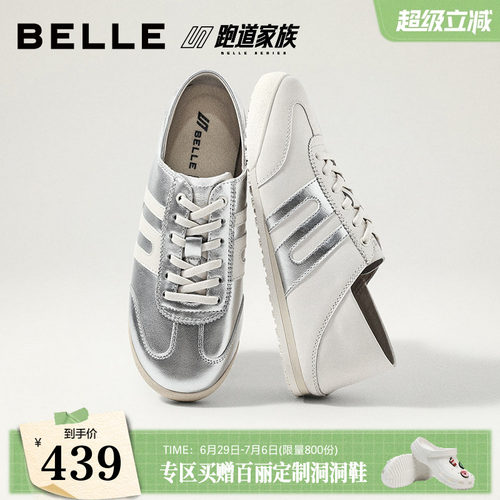 百丽小轻甘跑道银色阿甘鞋女2026商场同款柔软两穿休闲鞋F9G1DCM6