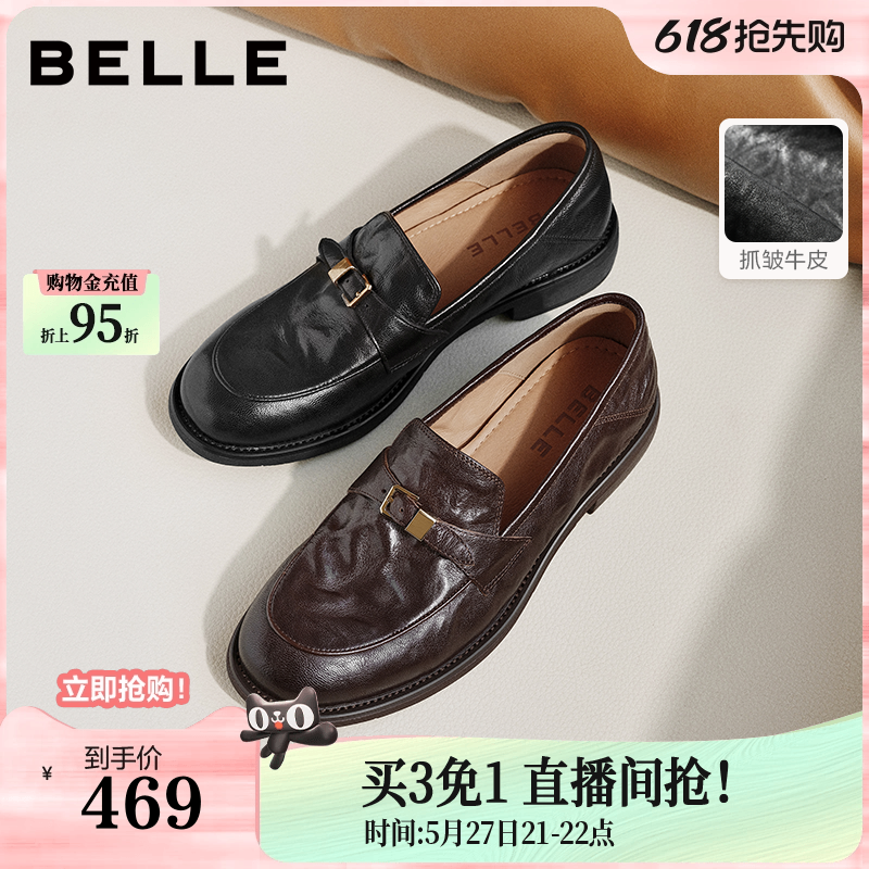 百丽抓皱复古羊皮乐福鞋女2026新款商场可踩脚皮鞋单鞋子F6W1