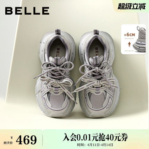 百丽双鞋带星河轨迹老爹鞋夏季透气厚底增高休闲运动鞋F3F1DAM6预