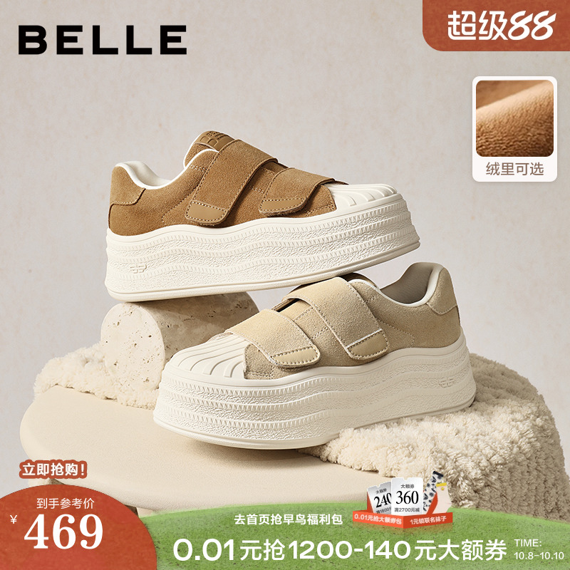 百丽复古小白板鞋女新款加绒厚底增高贝壳头毛毛面包鞋B2919CM5