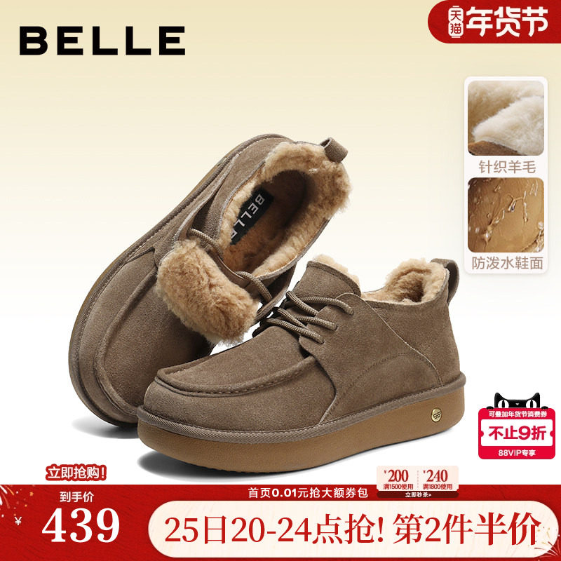 百丽男鞋加毛保暖雪地靴男士25冬季新商场款厚底棉鞋子8XX01DD5,流行男鞋,时尚雪地靴,淘宝优惠券,粉丝福利购,淘宝优惠卷