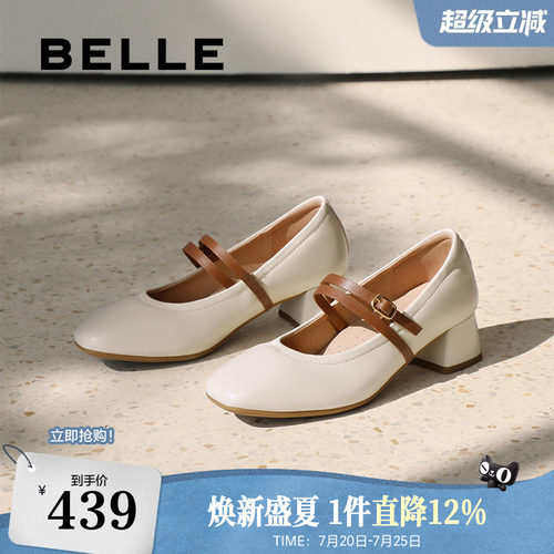 百丽超软羊皮粗高跟玛丽珍鞋