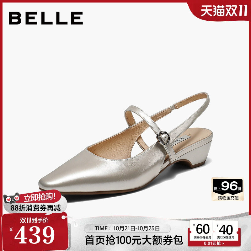 百丽法式优雅包头凉鞋女2026夏新商场同款质感真皮凉鞋F8B1D