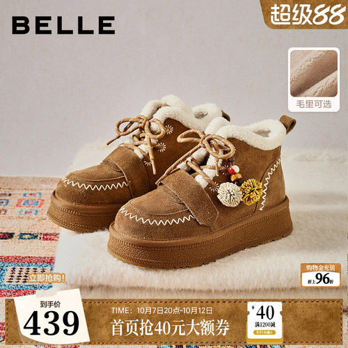 百丽姜饼屋厚底加绒雪地靴毛毛棉鞋防滑F2Y1DDD5