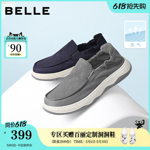 百丽送爸爸一脚蹬布鞋