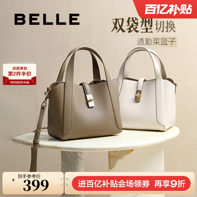 百丽包包女新款菜篮子送妈妈新年礼物通勤斜挎水桶手提包BL807BX5,箱包皮具/热销女包/男包,托特包,淘宝优惠券,粉丝福利购,淘宝优惠卷