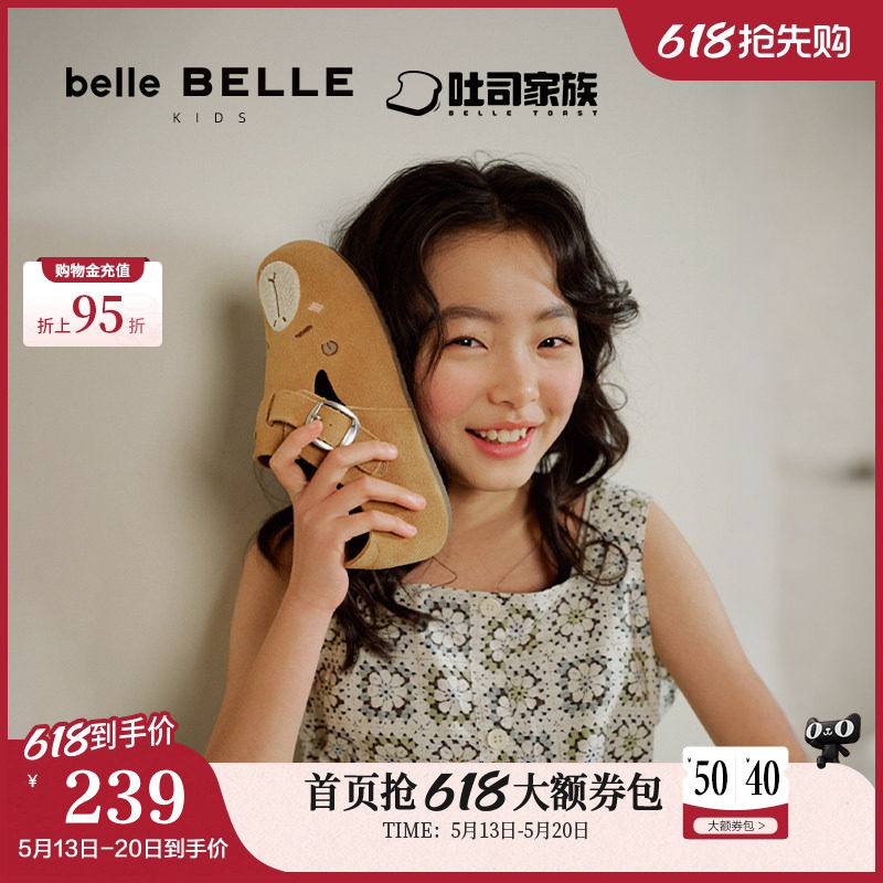 明星同款百丽童鞋勃肯鞋全麦吐司鞋亲子软底休闲乐福鞋84029A8