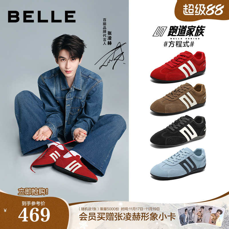 撞色跑道设计，复古休闲运动