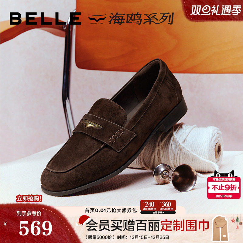 百丽羊皮海鸥复古乐福鞋女2026新款黑色小皮鞋深口单鞋子F2D1DAA6