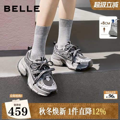 【跟高8CM】张凌赫同款百丽蓝鲸厚底老爹鞋新款增高休闲鞋F8Y1DCM