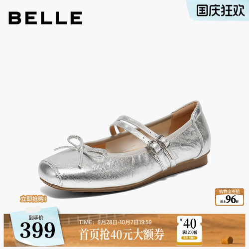 百丽复古银色芭蕾玛丽珍鞋女2026新款真皮软底双条带单鞋子E9J1