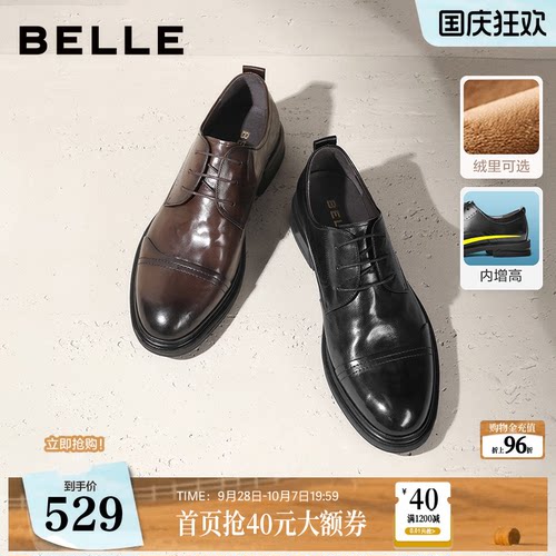 百丽英伦风正装商务皮鞋