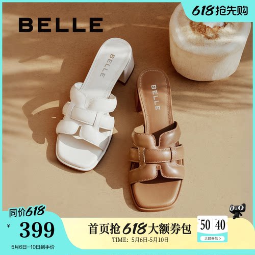 百丽法式度假风一字拖鞋女夏季新款粗高跟可外穿凉拖鞋D6U1DBT5预