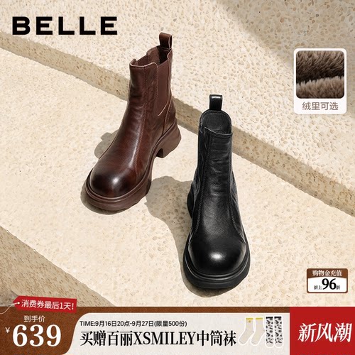 百丽厚底增高切尔西靴女2026冬季新款真皮烟筒靴显瘦短靴子G4K1D