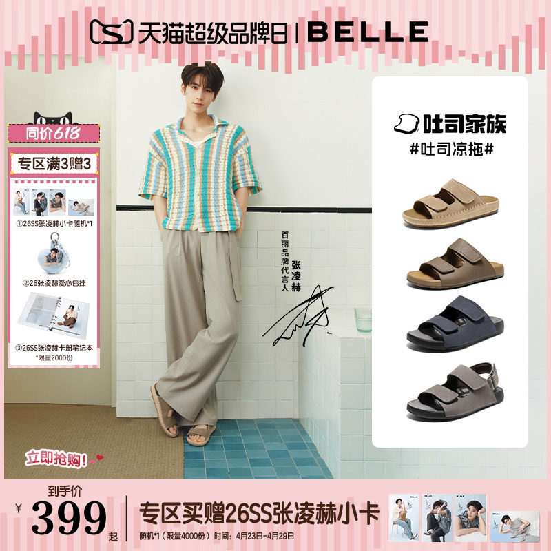 张凌赫同款百丽男鞋吐司凉拖鞋男士真牛皮勃肯夏季软底休闲8GG01