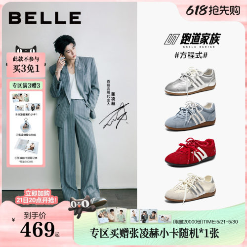 张凌赫同款百丽方程式赛车芭蕾德训鞋男女新款透气网面休闲鞋子预