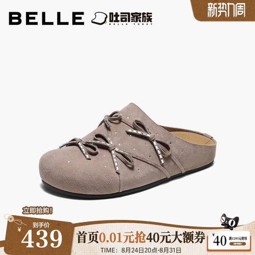 百丽闪钻蝴蝶结吐司勃肯鞋女2026夏新商场同款薄底拖鞋F8F1DBH6