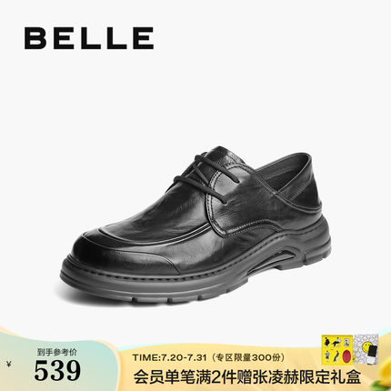 百丽男鞋厚底皮鞋男2025夏季商场款真牛皮舒适两穿商务鞋8SG01BM5