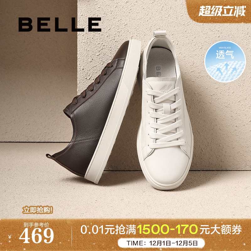 时尚百搭舒适系带休闲板鞋