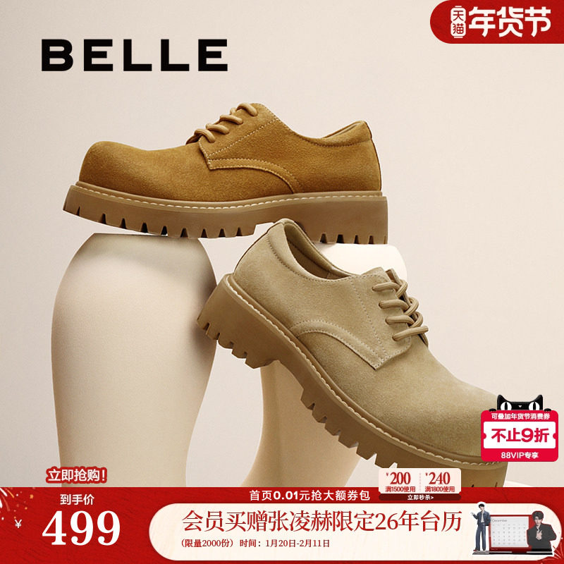明星同款百丽男鞋厚底增高德比鞋英伦工装大头鞋婚鞋男士款A2040,流行男鞋,休闲皮鞋,淘宝优惠券,粉丝福利购,淘宝优惠卷