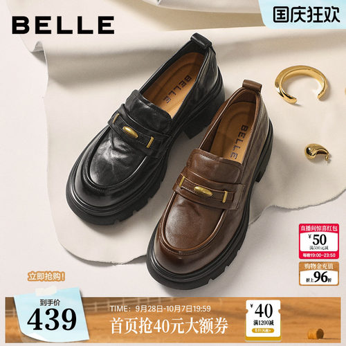 百丽鎏金乐福厚底增高女新款夏季黑色小皮鞋j牛津女士单鞋子E1Y1D