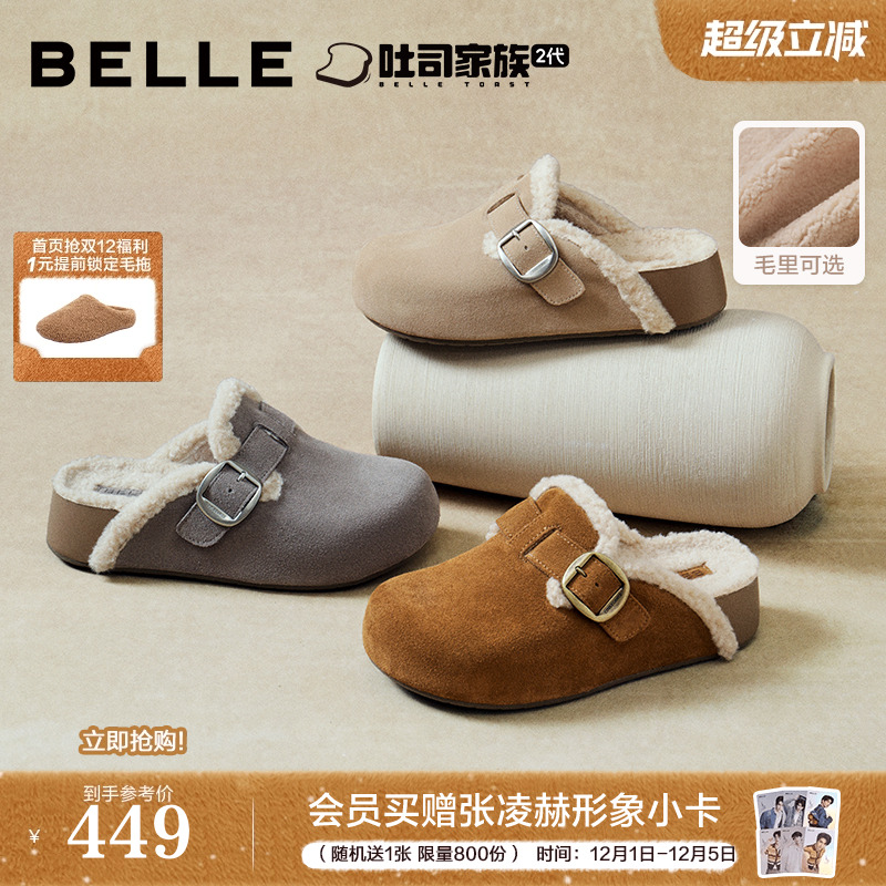 百丽保暖厚岛吐司2代勃肯鞋女子可外穿增高包头雪地毛毛鞋E6U1DDH