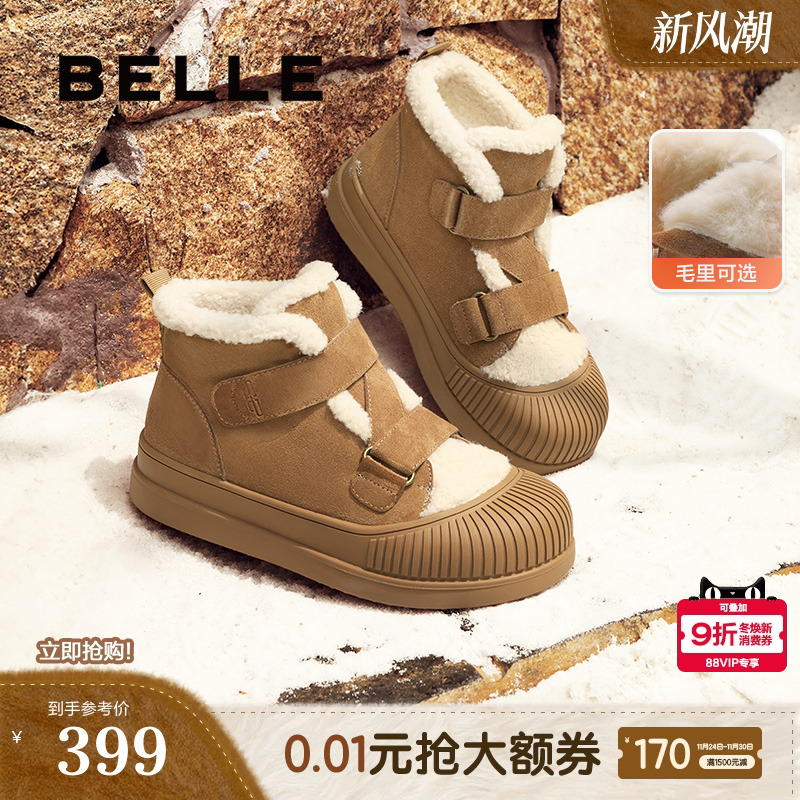 百丽女鞋厚底雪地靴女冬季新款保暖加绒毛毛短靴棉鞋子D1S1DDM4