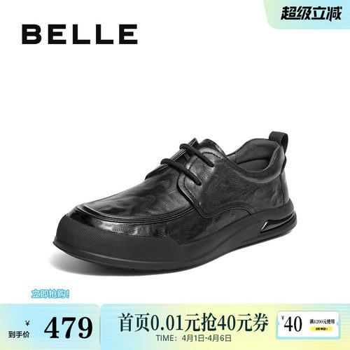 百丽男鞋厚底增高商务真牛皮鞋男士新款冬休闲爸爸鞋子8VZ01DM5