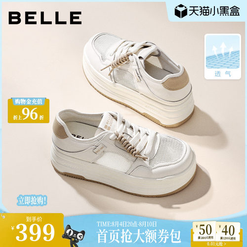百丽厚底增高透气小白鞋女款2026新款网面休闲运动板鞋子B3057A