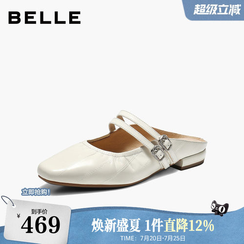 百丽高级质感穆勒女2026夏新商场同款质感真皮包头拖鞋F7S1DBH6