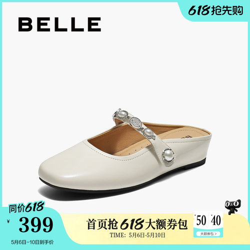 百丽羊皮可外穿平底穆勒鞋