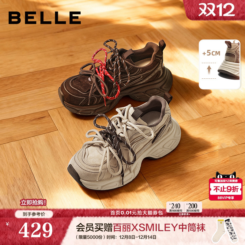 百丽女鞋子厚底增高老爹鞋棕色新款美拉德运动休闲鞋B2945AM6预