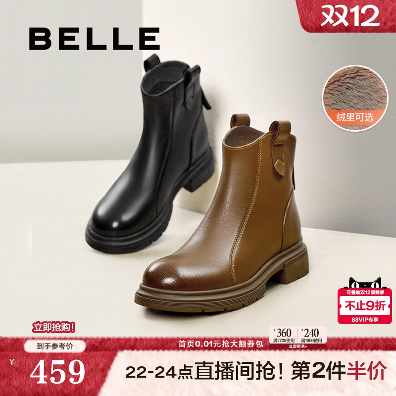 百丽女靴冬季新款瘦瘦短靴加绒时装靴超软羊皮切尔西靴B7E1DDD5